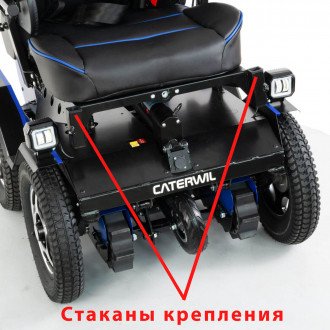 Центральная слитная подножка Caterwil в Краснодаре